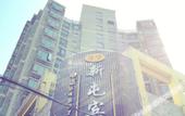 Туры в отель Shanghai Chengan Hotel (Fudan Affiliated Pediatric Hospital Jinjiang Paradise Subway Station)