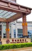 Туры в отель Juncheng Higher-quarter Hotel