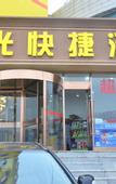 Туры в отель Home Inn  (Shengya Ocean World ,Xinghai Park,Dalian)