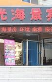 Туры в отель Home Inn  (Shengya Ocean World ,Xinghai Park,Dalian)