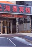 Туры в отель Home Inn  (Shengya Ocean World ,Xinghai Park,Dalian)