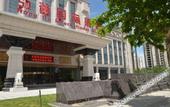 Туры в отель Bairun Oriental Hotel
