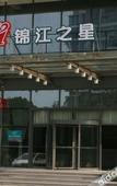 Туры в отель Jinjiang Hotel (Suzhou Wuzhong Wanda Plaza Youlian Subway Station)