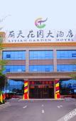 Туры в отель Fanzhou Garden Hotel