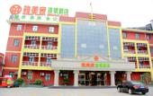 Туры в отель GreenTree Alliance Hotel (Huai'an University Town South Bus Station)