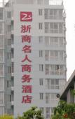 Туры в отель Tongbaiyun Hotel (Suqian Hongzehu East Road Sunshine 100 Shop)