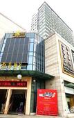 Туры в отель Junting Hotel