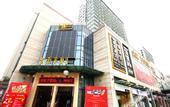 Туры в отель Junting Hotel