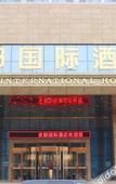 Туры в отель Pidu International Hotel