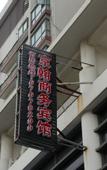 Туры в отель Yuzhan