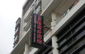 Туры в отель Yuzhan
