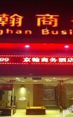Туры в отель Yuzhan