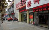 Туры в отель Yuzhan
