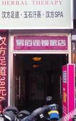 Туры в отель 100 Inn (Zhoupu Wanda)