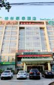 Туры в отель Hampton by Hilton Qingdao Chengyang