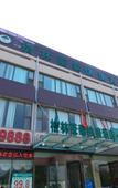 Туры в отель GreenTree Inn (Jiaozhou Sanlihe Park Liqun Shopping Plaza)