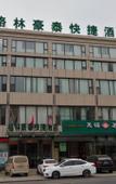 Туры в отель GreenTree Inn (Jiaozhou Sanlihe Park Liqun Shopping Plaza)