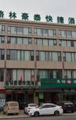 Туры в отель GreenTree Inn (Jiaozhou Sanlihe Park Liqun Shopping Plaza)