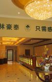 Туры в отель GreenTree Inn (Jiaozhou Sanlihe Park Liqun Shopping Plaza)