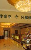 Туры в отель GreenTree Inn (Jiaozhou Sanlihe Park Liqun Shopping Plaza)