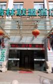 Туры в отель Ivy Art Hotel (Ningbo impression city longevity South Road branch)