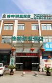 Туры в отель Ivy Art Hotel (Ningbo impression city longevity South Road branch)