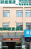 Туры в отель Ivy Art Hotel (Ningbo impression city longevity South Road branch)
