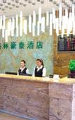 Туры в отель Ivy Art Hotel (Ningbo impression city longevity South Road branch)