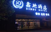 Туры в отель Xindi Hotel (Zhengzhou Zhongyuan Wanda Store Qinling Road Subway Station)
