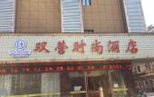 Туры в отель Yakelai Hostel