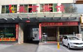 Туры в отель Lavande Hotel (Xiangyang No.1 High School Tianyuan Sijicheng Branch)
