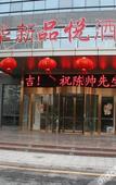 Туры в отель Huaxin Pinyue Hotel