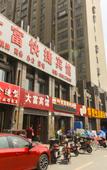 Туры в отель Junyi Hotel (Hefei Dafu Lvzhou Branch)