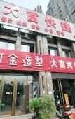 Туры в отель Junyi Hotel (Hefei Dafu Lvzhou Branch)