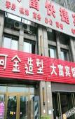 Туры в отель Junyi Hotel (Hefei Dafu Lvzhou Branch)