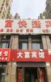 Туры в отель Junyi Hotel (Hefei Dafu Lvzhou Branch)