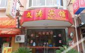 Туры в отель Wentao Hostel