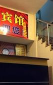 Туры в отель Wentao Hostel