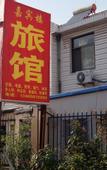 Туры в отель Qingdao Guest House Hotel