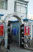 Туры в отель Qingdao Guest House Hotel