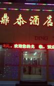 Туры в отель Homeinn Pebble (Baoji High-speed Rail South Station)