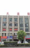Туры в отель TUKE LIGHT HOTEL (Huai'an Zhou Enlai Memorial Hexia Ancient Town)