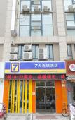 Туры в отель TUKE LIGHT HOTEL (Huai'an Zhou Enlai Memorial Hexia Ancient Town)
