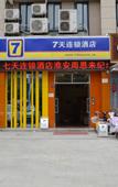 Туры в отель TUKE LIGHT HOTEL (Huai'an Zhou Enlai Memorial Hexia Ancient Town)