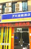 Туры в отель TUKE LIGHT HOTEL (Huai'an Zhou Enlai Memorial Hexia Ancient Town)