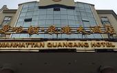 Туры в отель Quangang Hotel