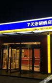 Туры в отель 7 Days Premium Hotel (Tianjin Binhai Airport Zhangguizhuang)
