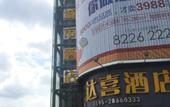 Туры в отель Homeinn Ripple Yun Hotel (Quanzhou Puxi Wanda)