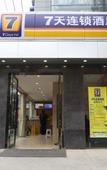 Туры в отель 7Days Inn Chain Hotel (Chengdu Hongpailou Subway Station)