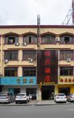 Туры в отель SXJP Hotel